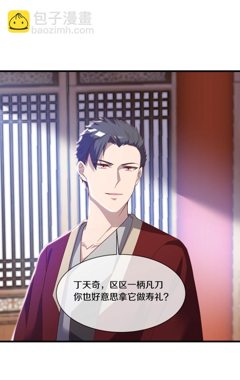 🍴绝世战魂 第619话 师兄的刀 第20页