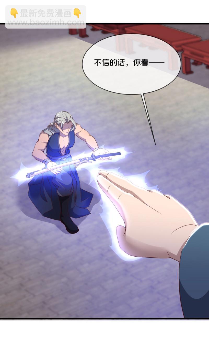 🍴绝世战魂 第619话 师兄的刀 第22页