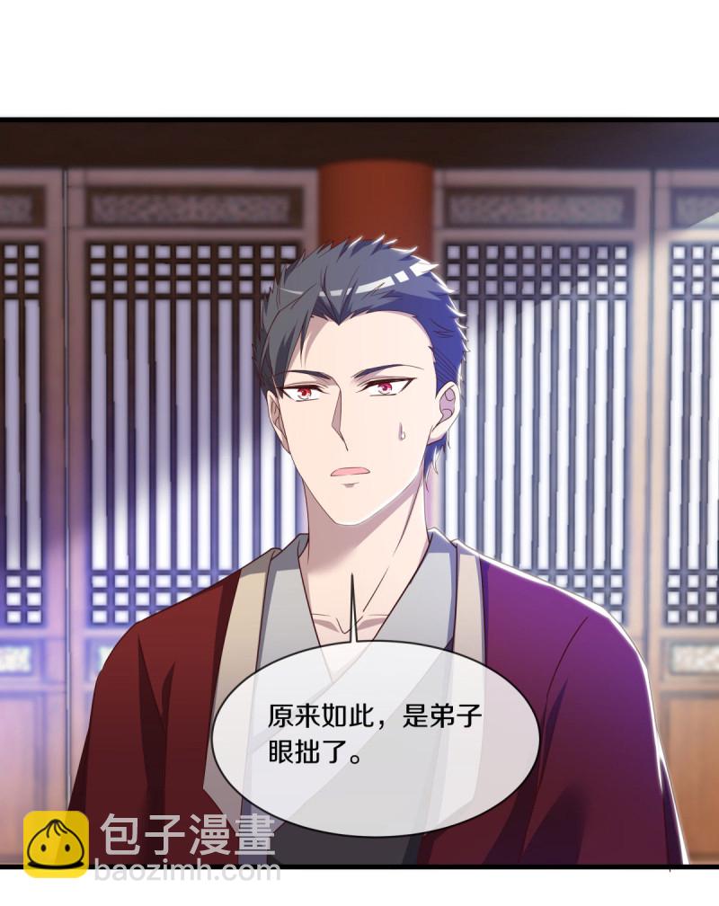 🍴绝世战魂 第619话 师兄的刀 第24页