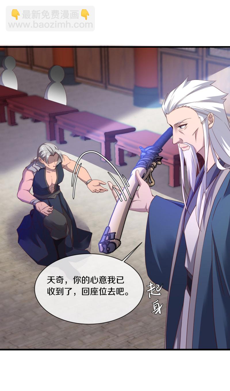 🍴绝世战魂 第619话 师兄的刀 第26页