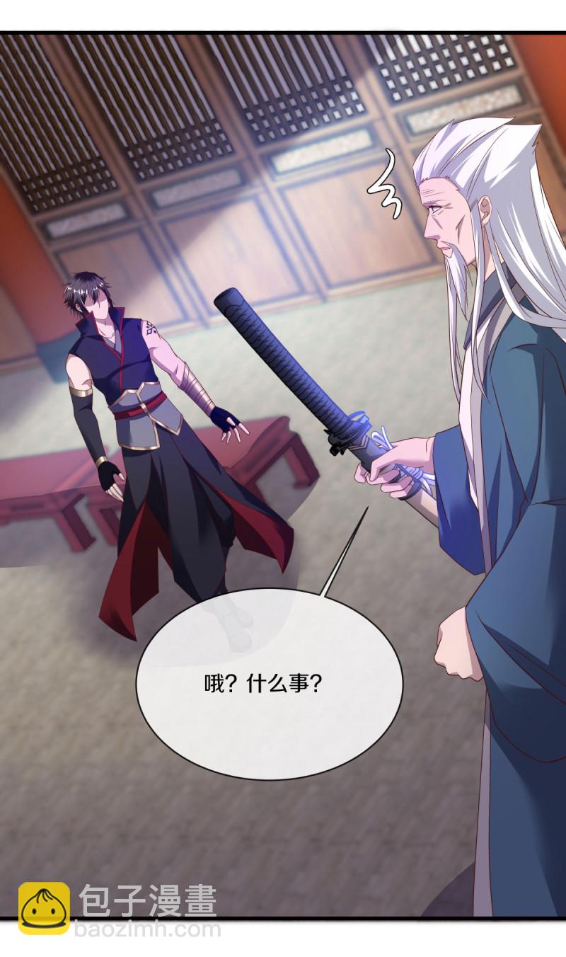 🍴绝世战魂 第619话 师兄的刀 第28页