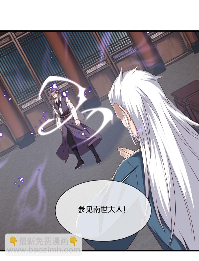 🍴绝世战魂 第619话 师兄的刀 第3页