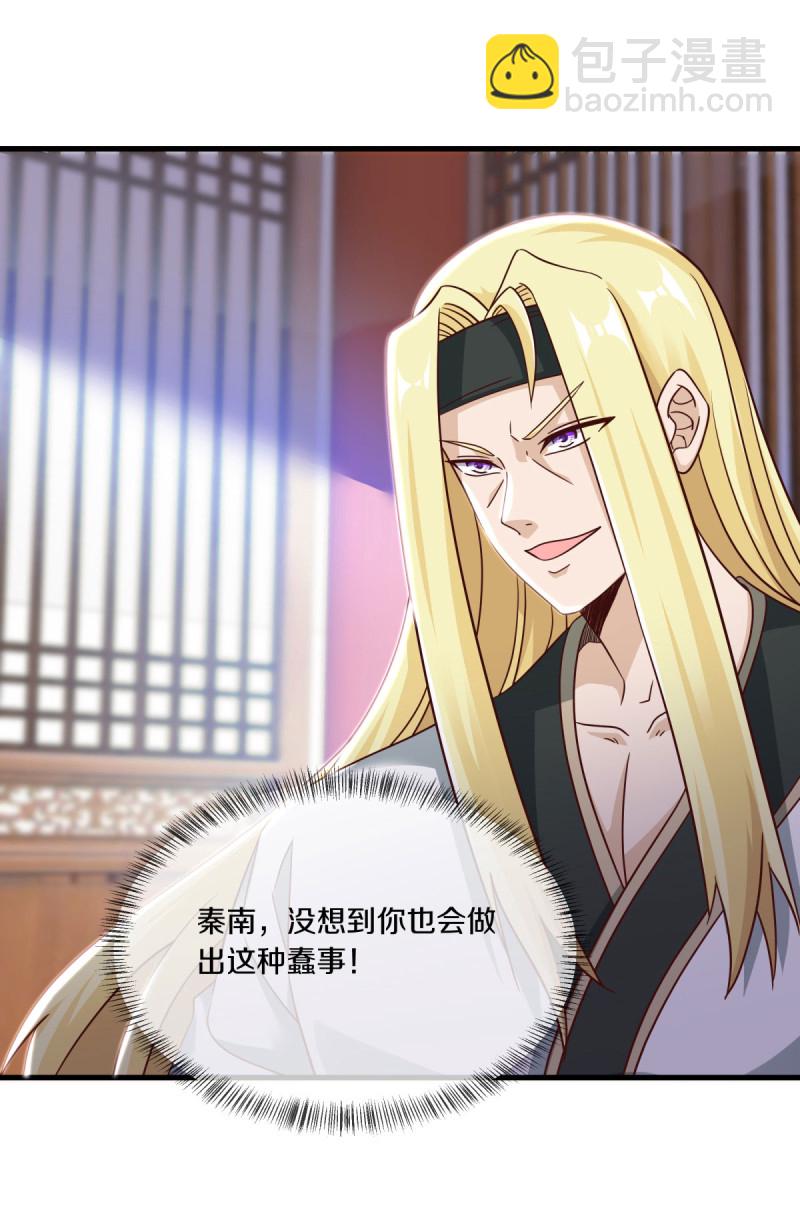 🍴绝世战魂 第619话 师兄的刀 第33页