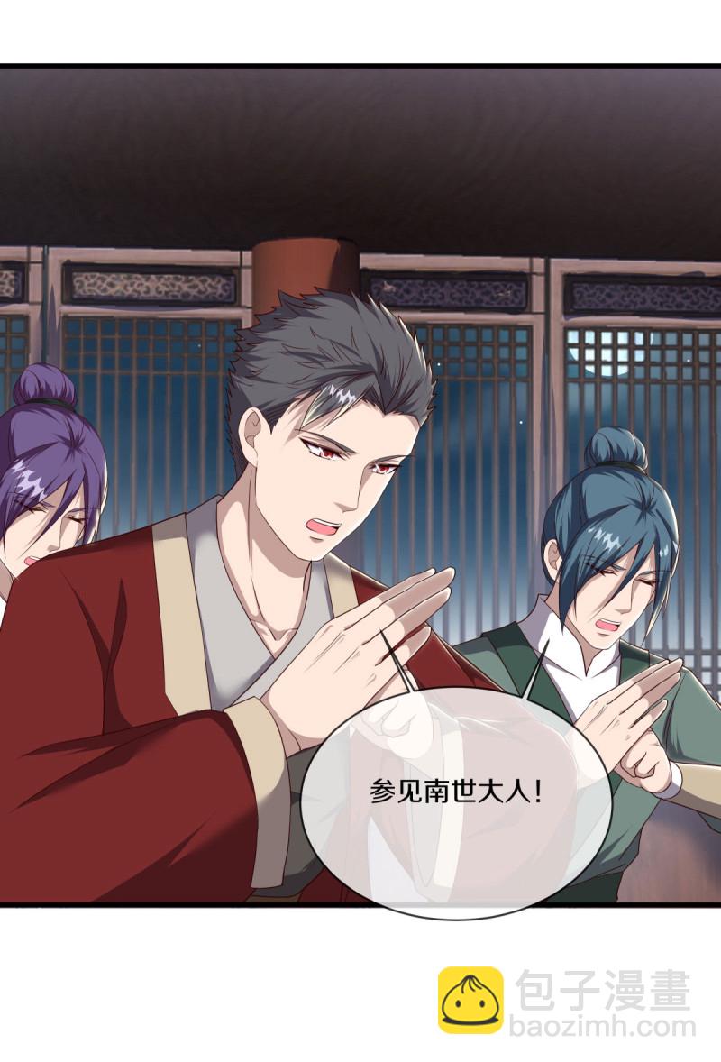 🍴绝世战魂 第619话 师兄的刀 第4页