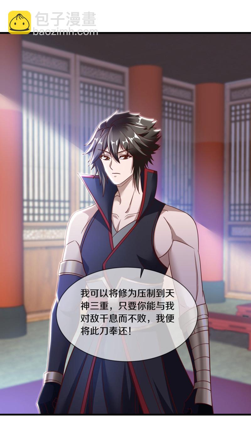 🍴绝世战魂 第619话 师兄的刀 第40页