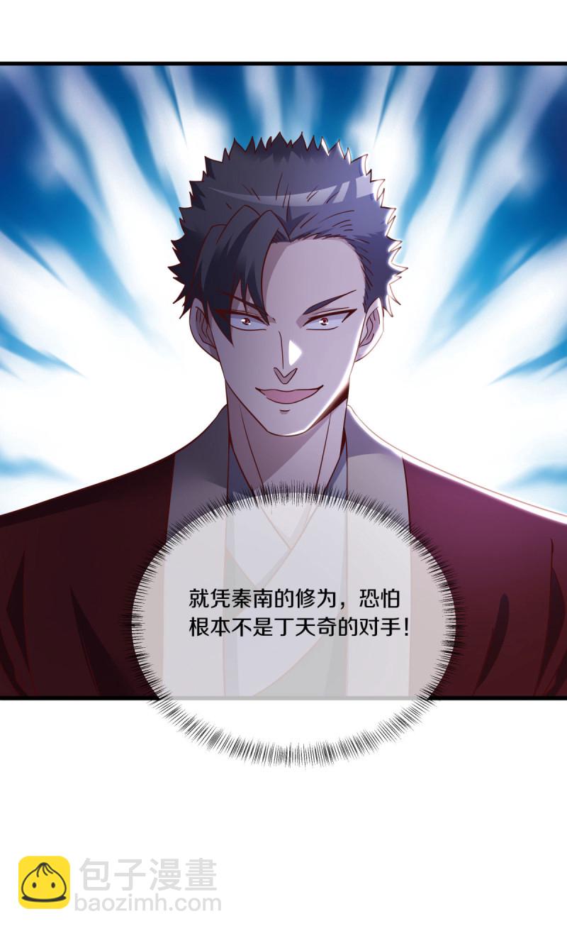 🍴绝世战魂 第619话 师兄的刀 第41页