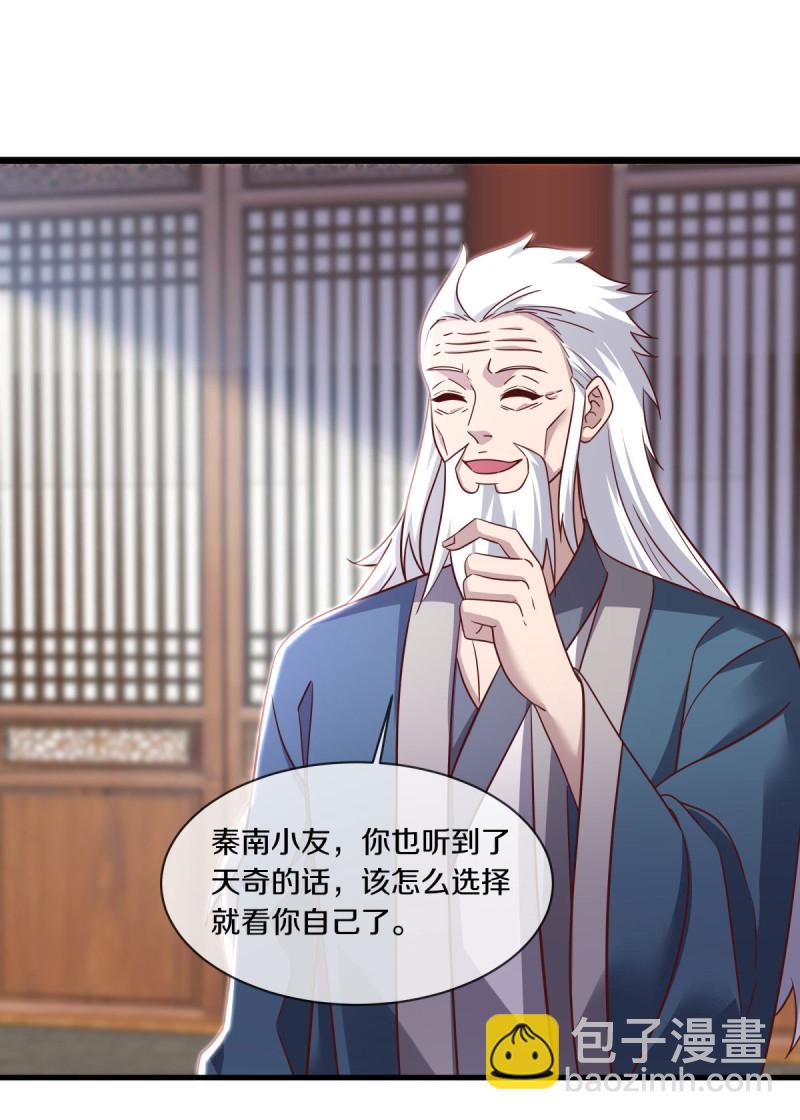 🍴绝世战魂 第619话 师兄的刀 第42页