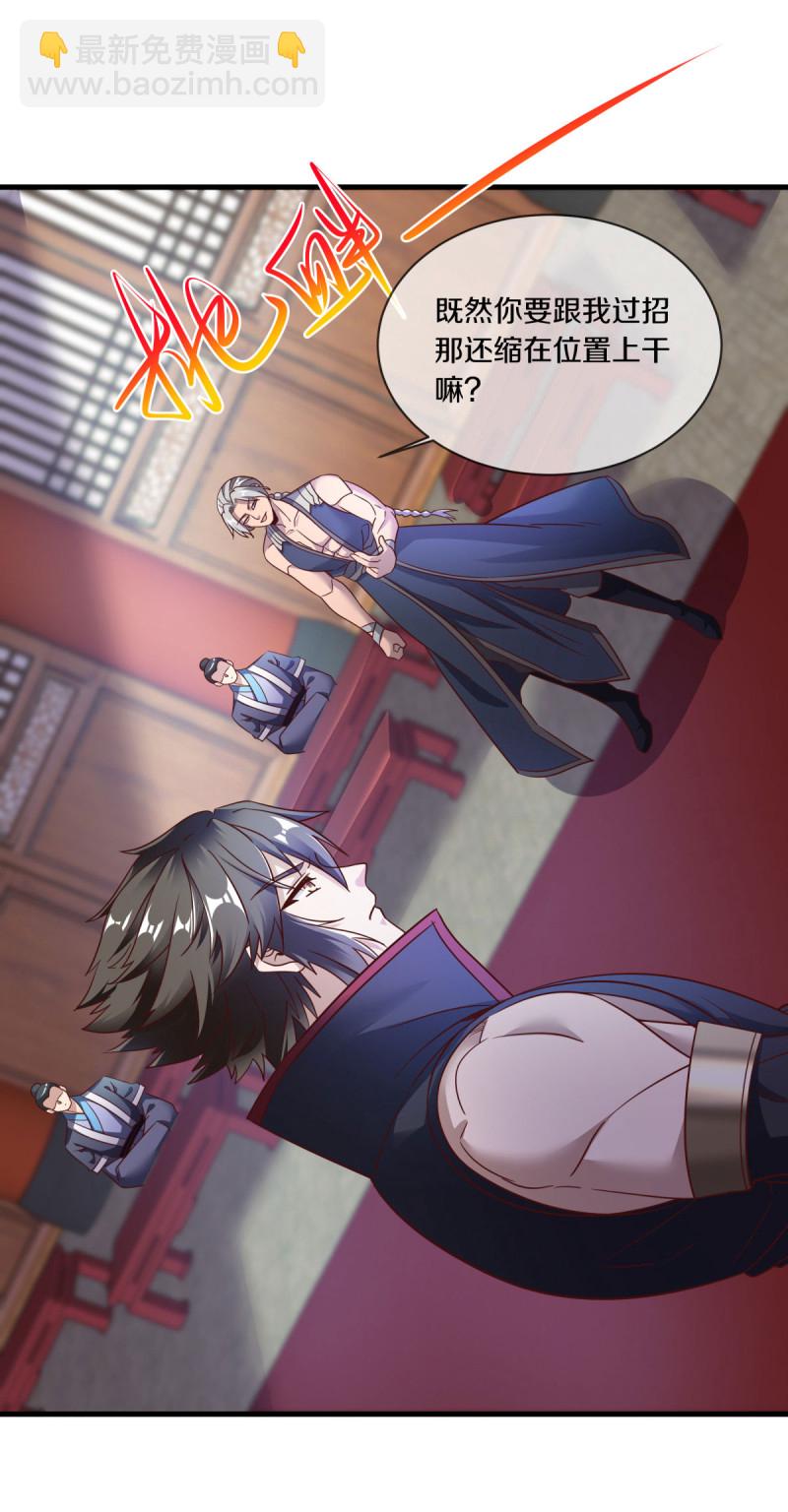 🍴绝世战魂 第619话 师兄的刀 第46页