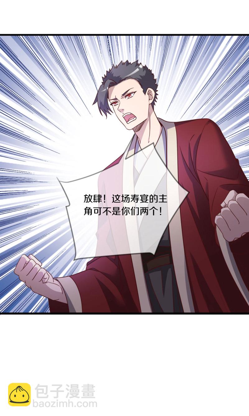 🍴绝世战魂 第619话 师兄的刀 第47页