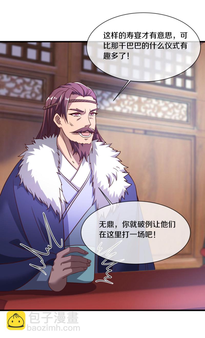 🍴绝世战魂 第619话 师兄的刀 第48页