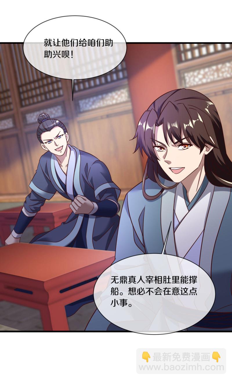 🍴绝世战魂 第619话 师兄的刀 第49页