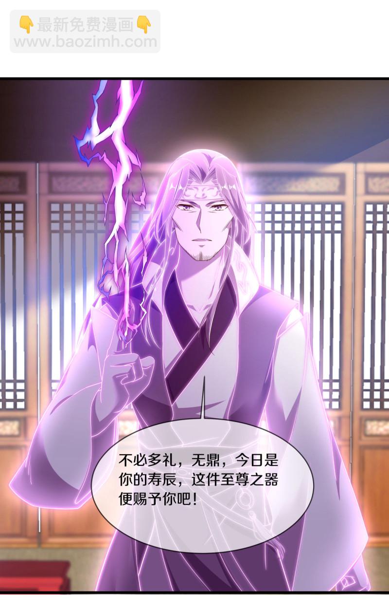 🍴绝世战魂 第619话 师兄的刀 第5页