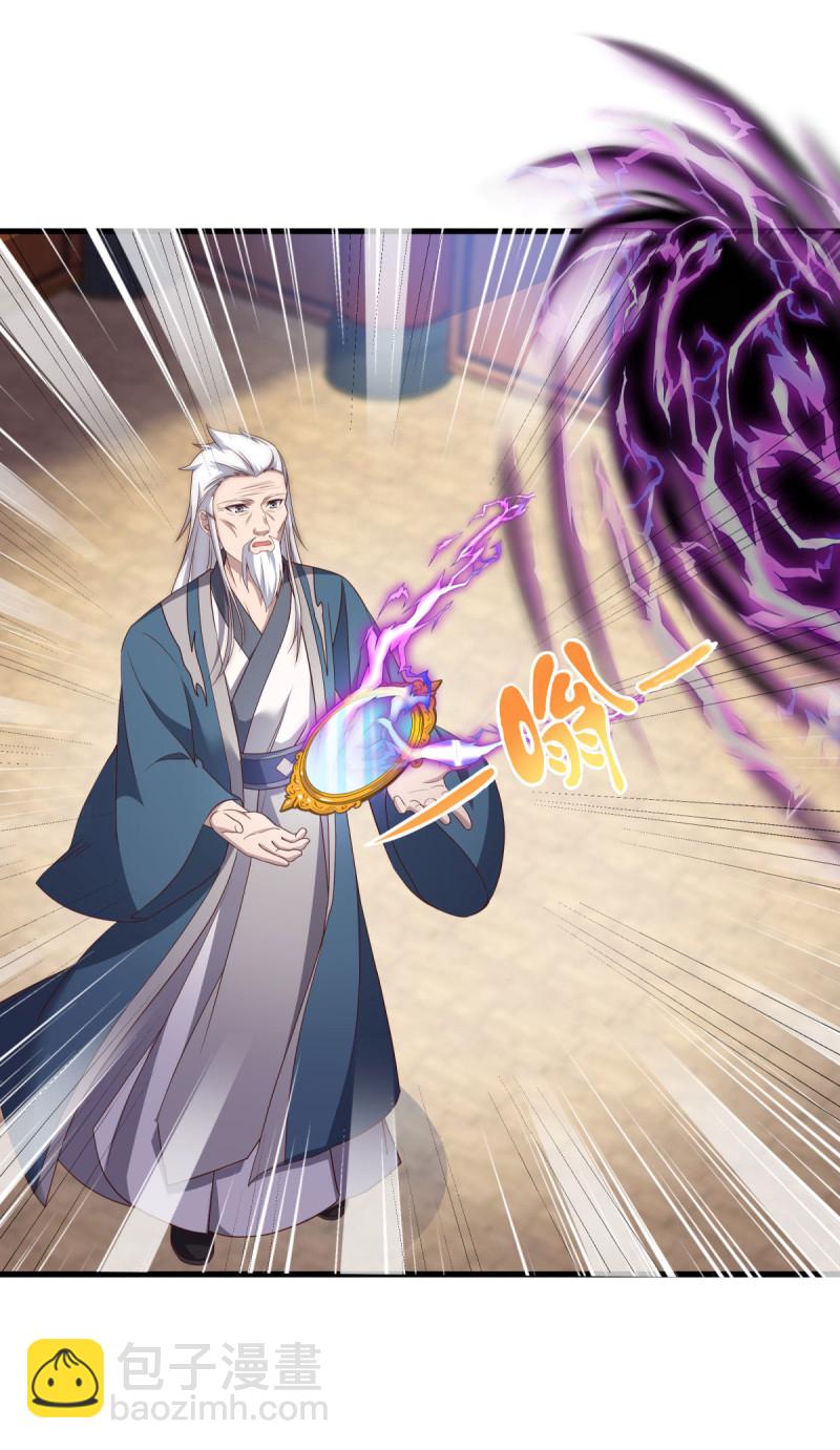 🍴绝世战魂 第619话 师兄的刀 第6页