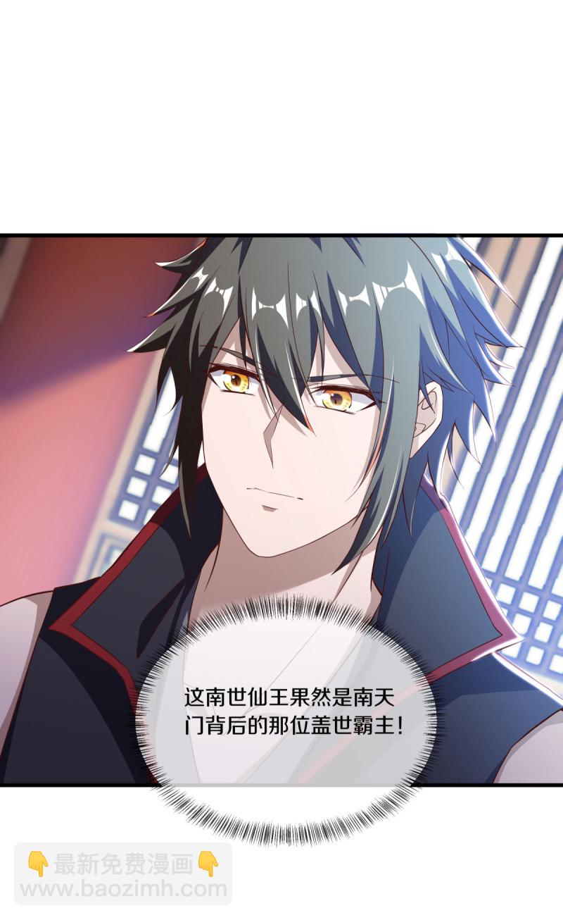 🍴绝世战魂 第619话 师兄的刀 第8页