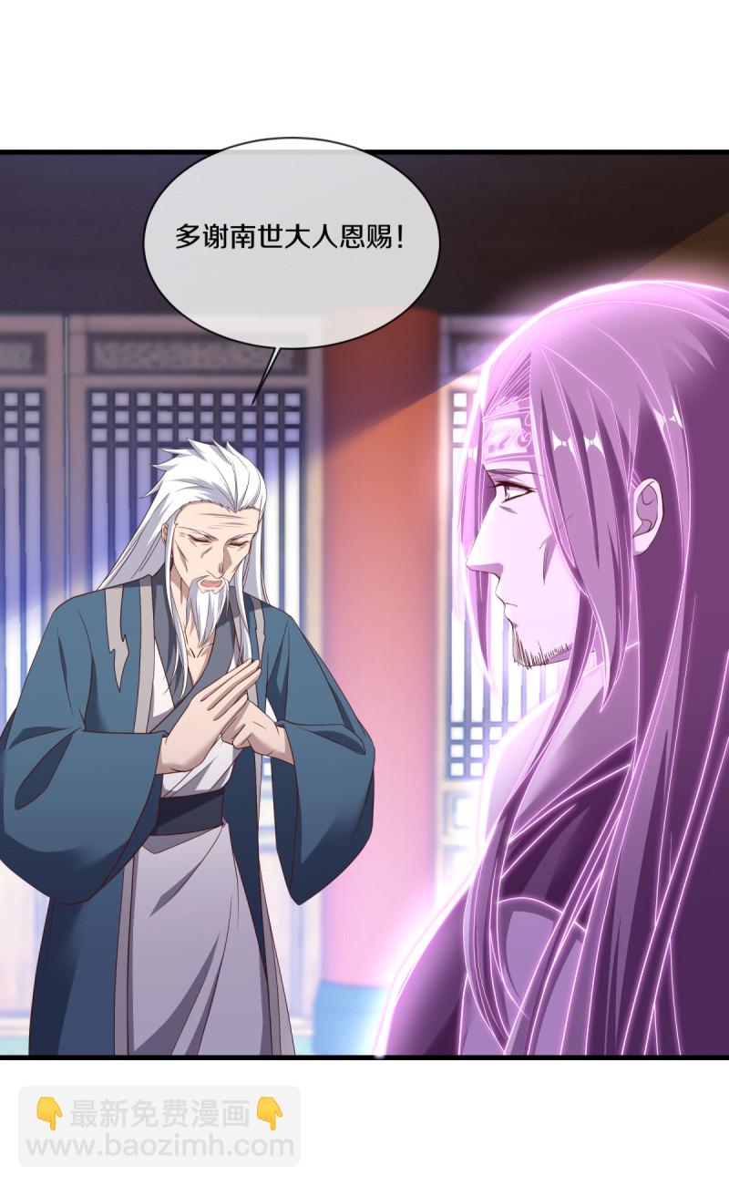 🍴绝世战魂 第619话 师兄的刀 第9页
