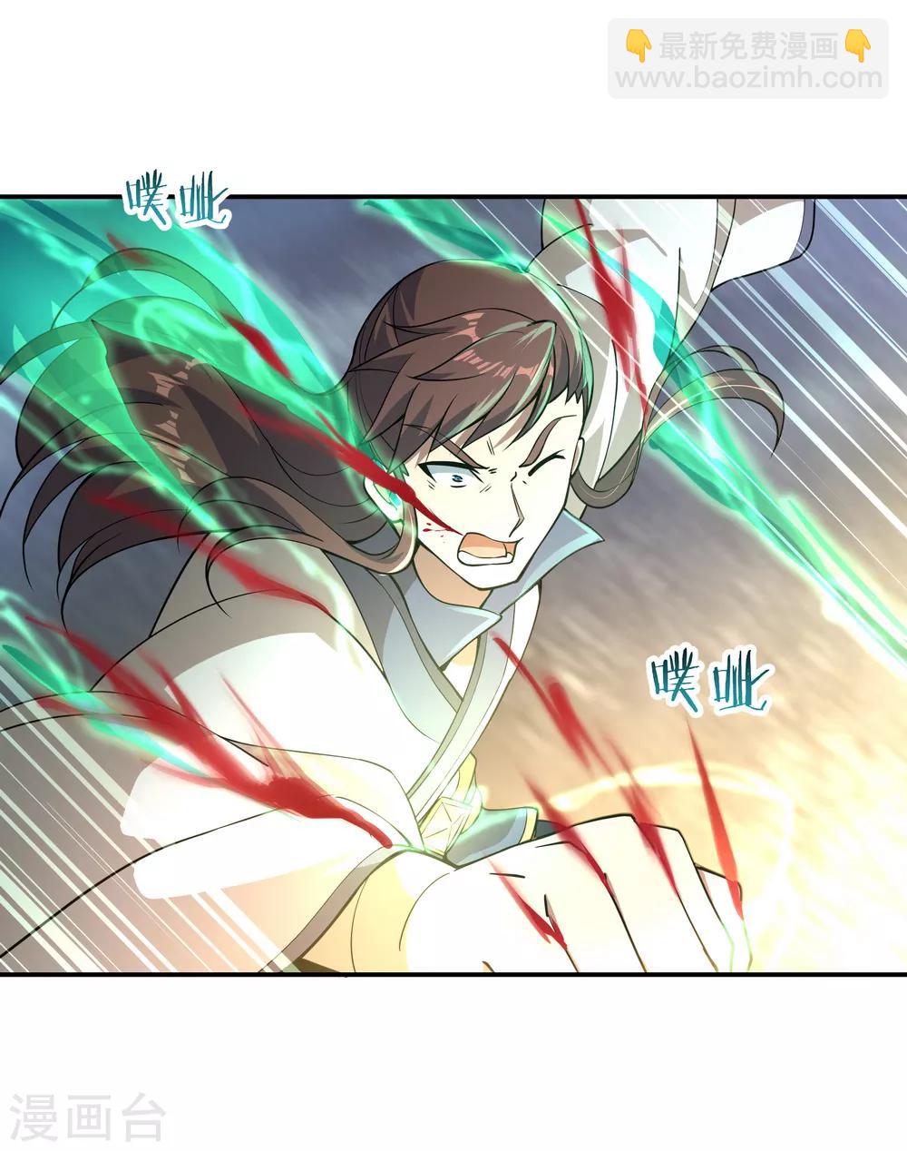 🍴绝世战魂 第63话 紫焰花 第11页