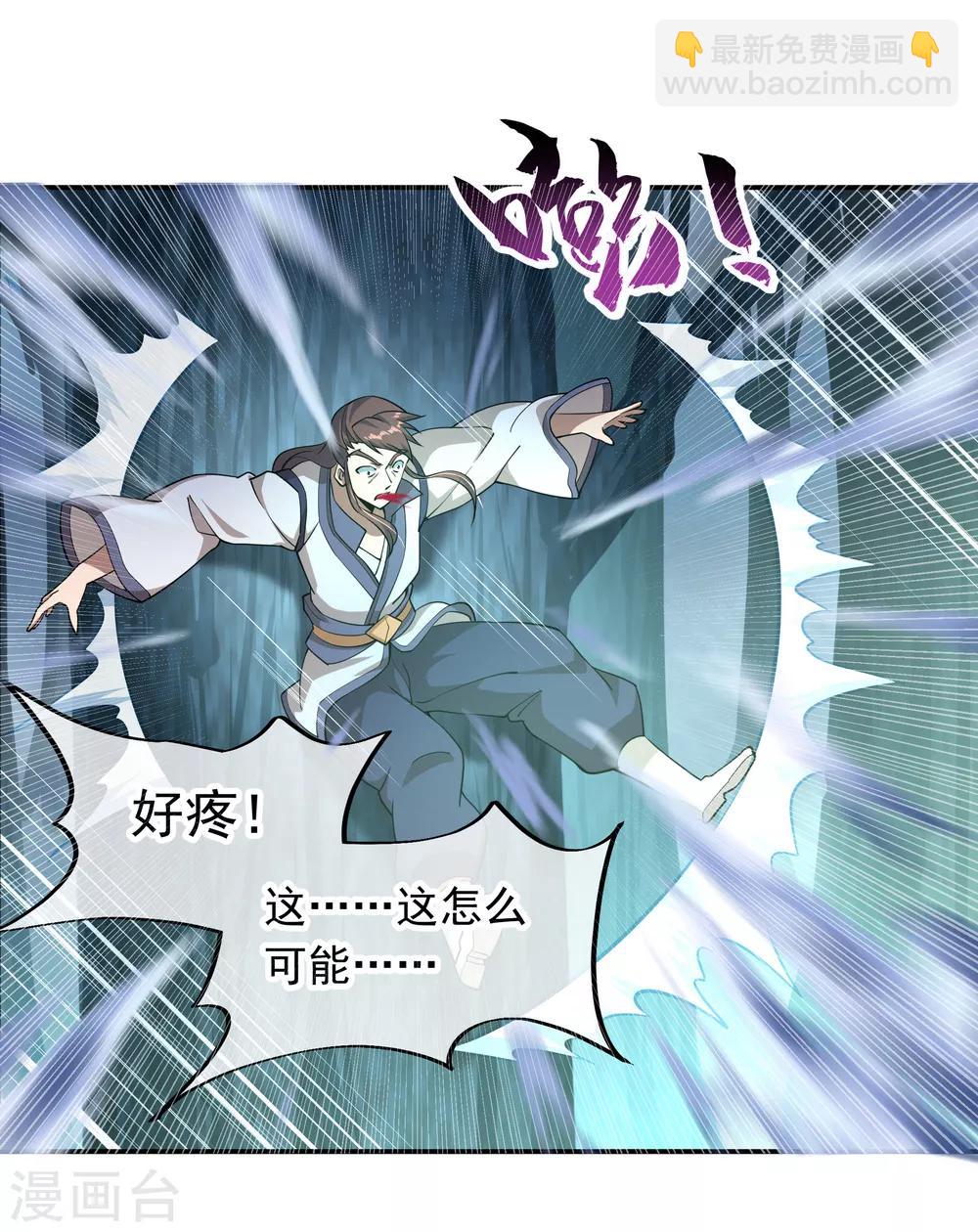 🍴绝世战魂 第63话 紫焰花 第12页