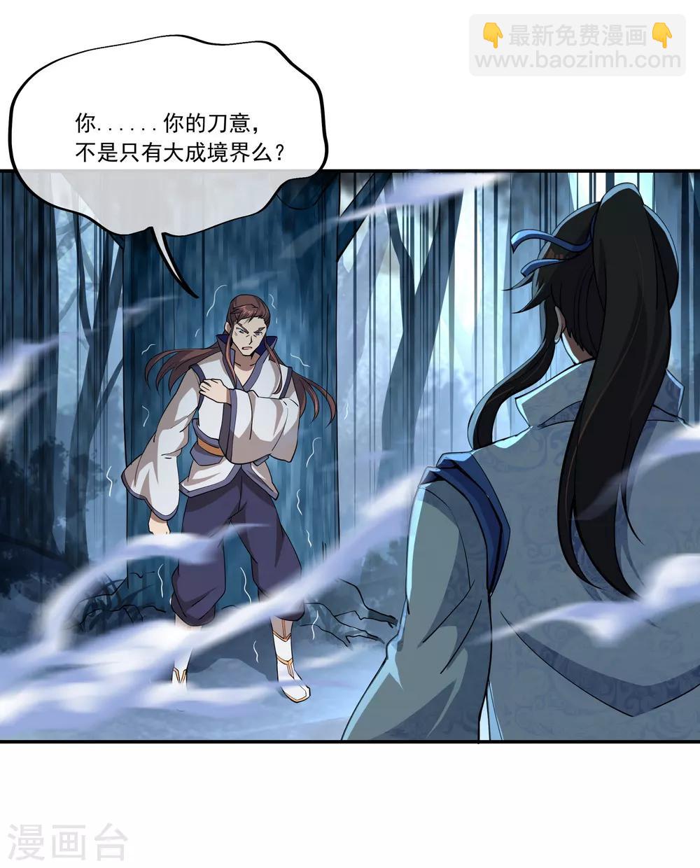 🍴绝世战魂 第63话 紫焰花 第13页