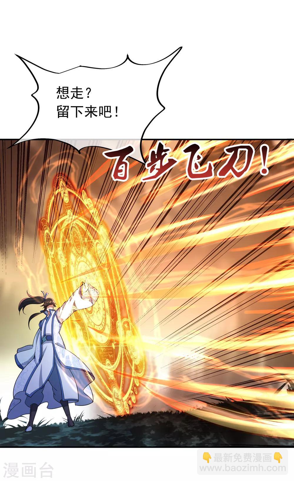 🍴绝世战魂 第63话 紫焰花 第15页