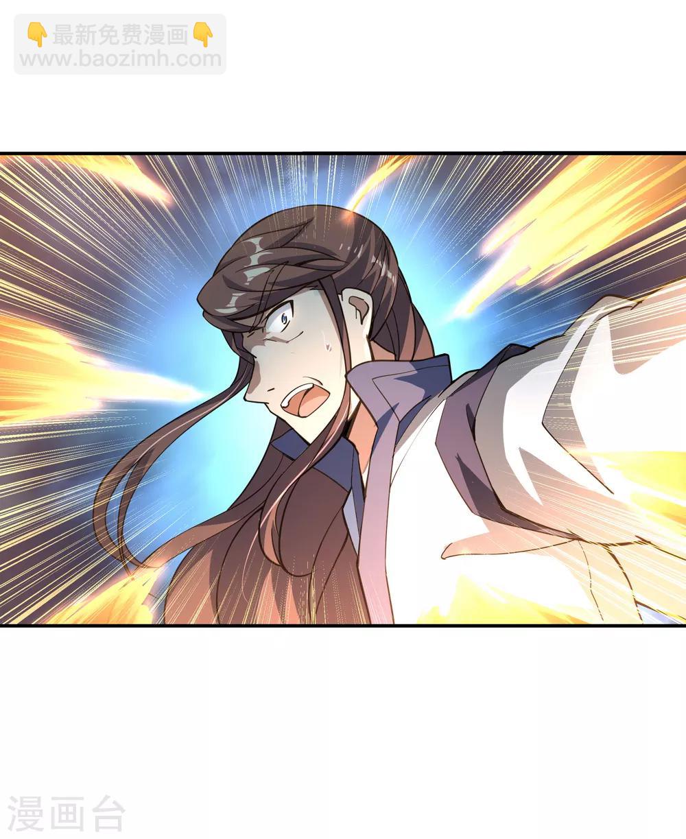 🍴绝世战魂 第63话 紫焰花 第16页