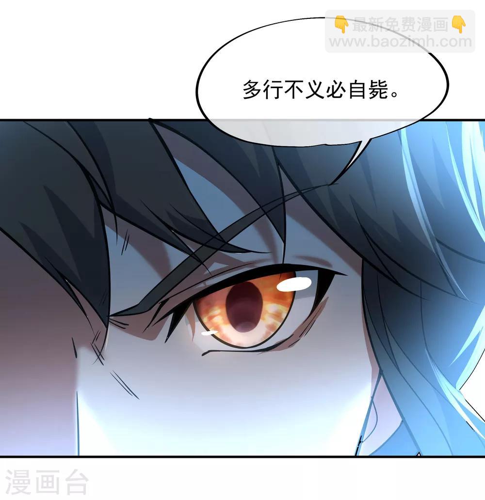 🍴绝世战魂 第63话 紫焰花 第18页