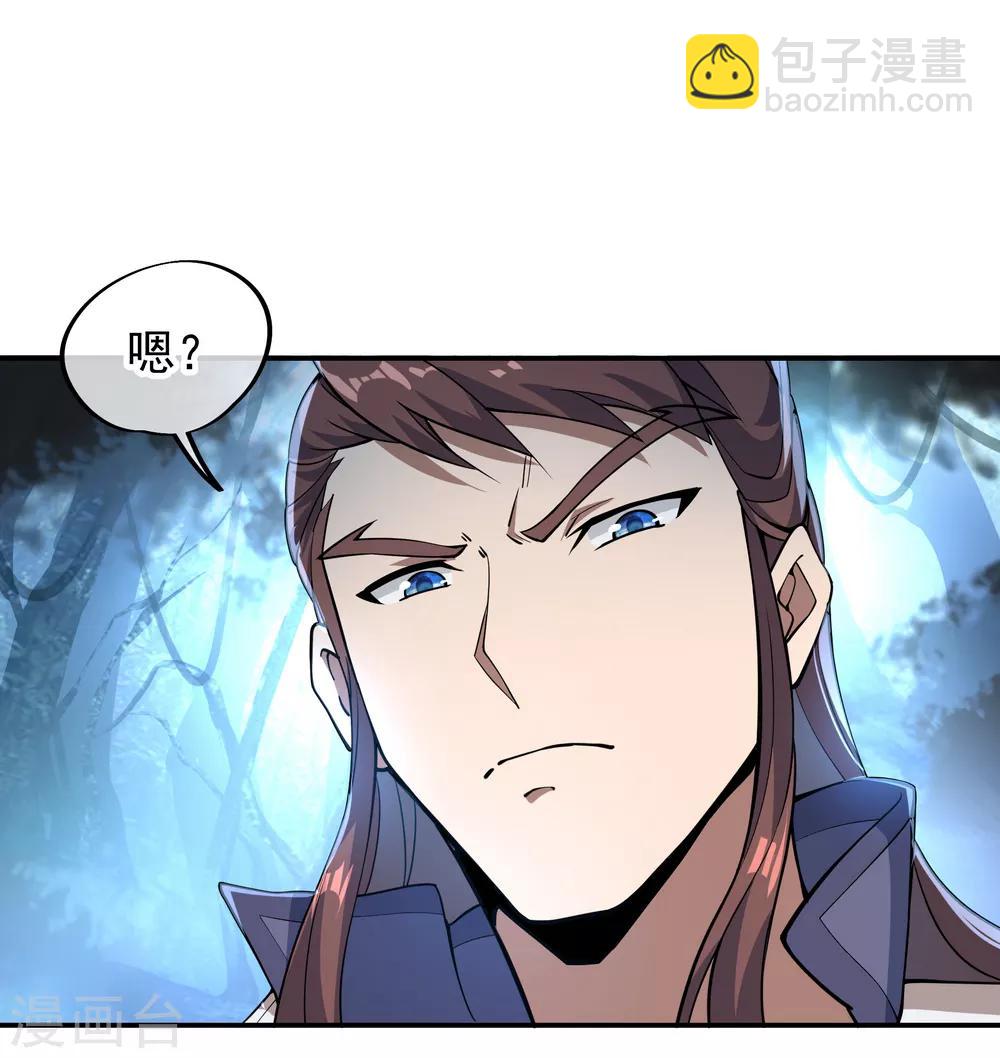 🍴绝世战魂 第63话 紫焰花 第2页