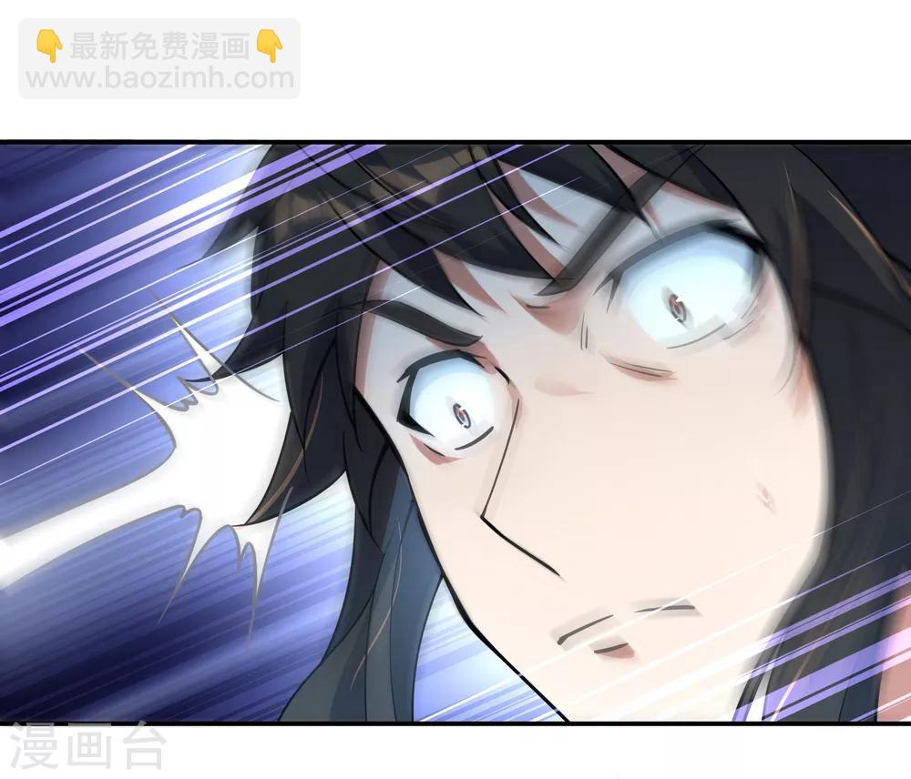 🍴绝世战魂 第63话 紫焰花 第20页