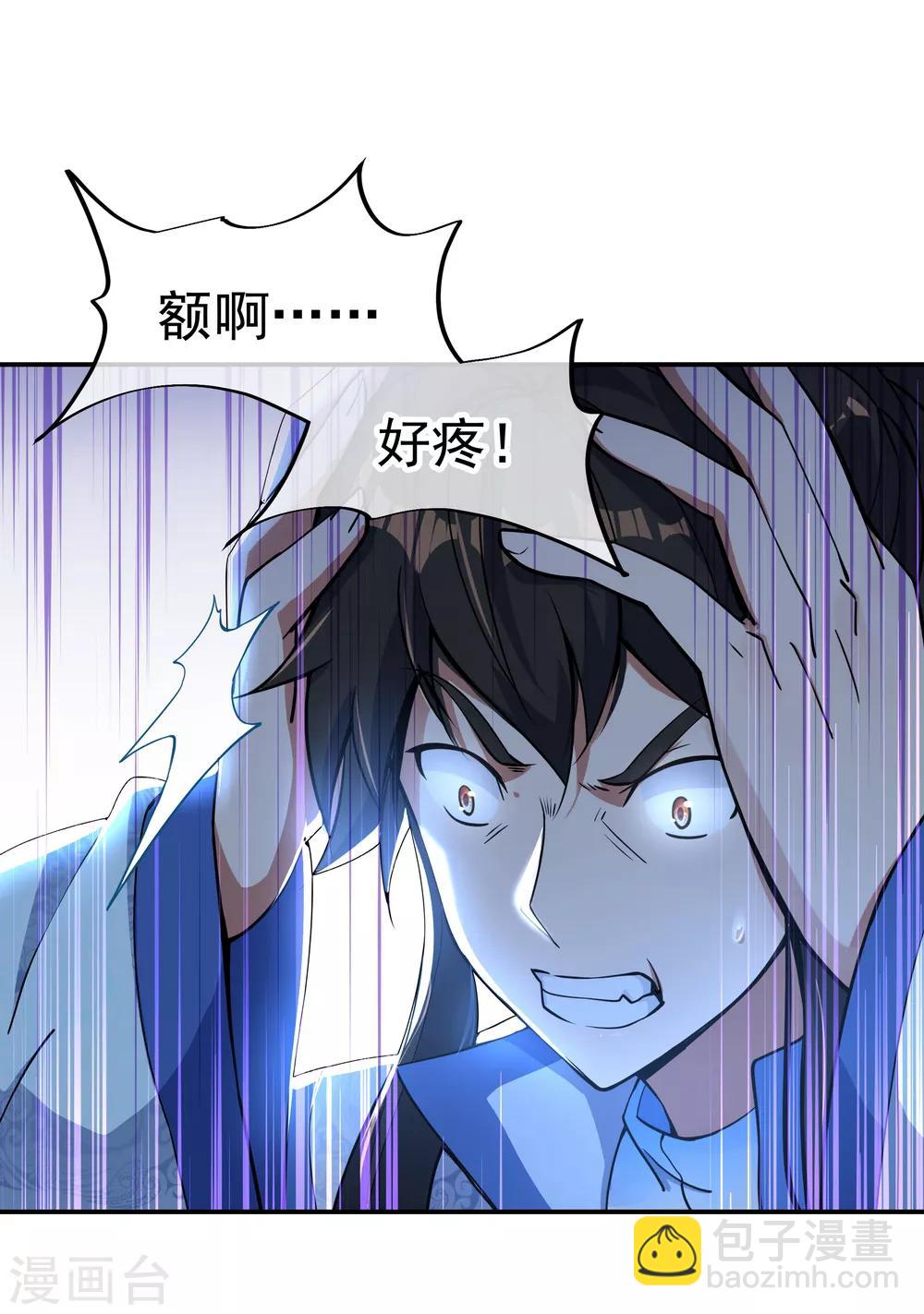 🍴绝世战魂 第63话 紫焰花 第21页