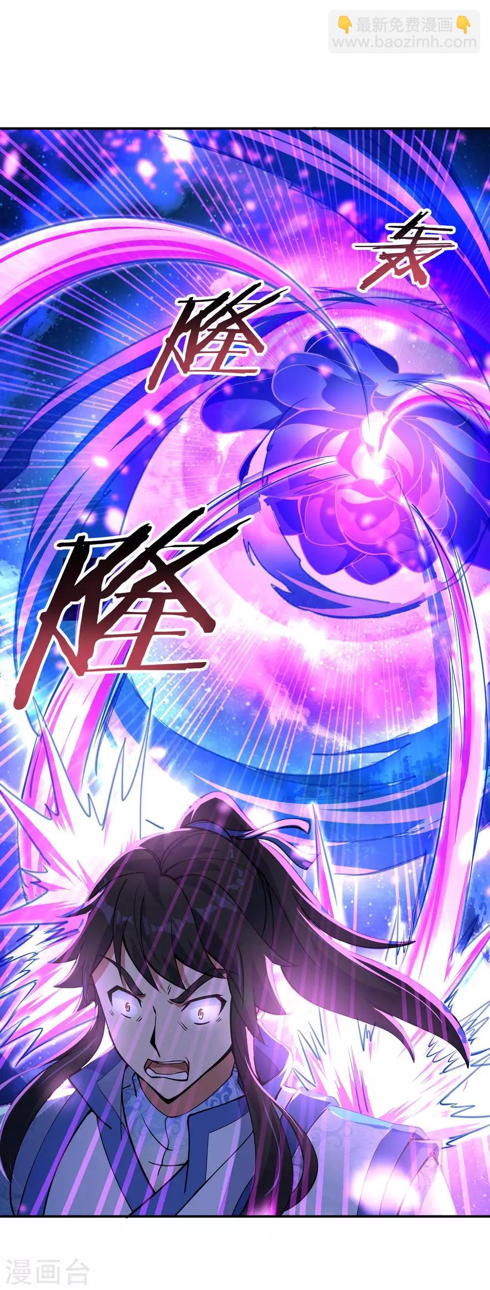🍴绝世战魂 第63话 紫焰花 第22页