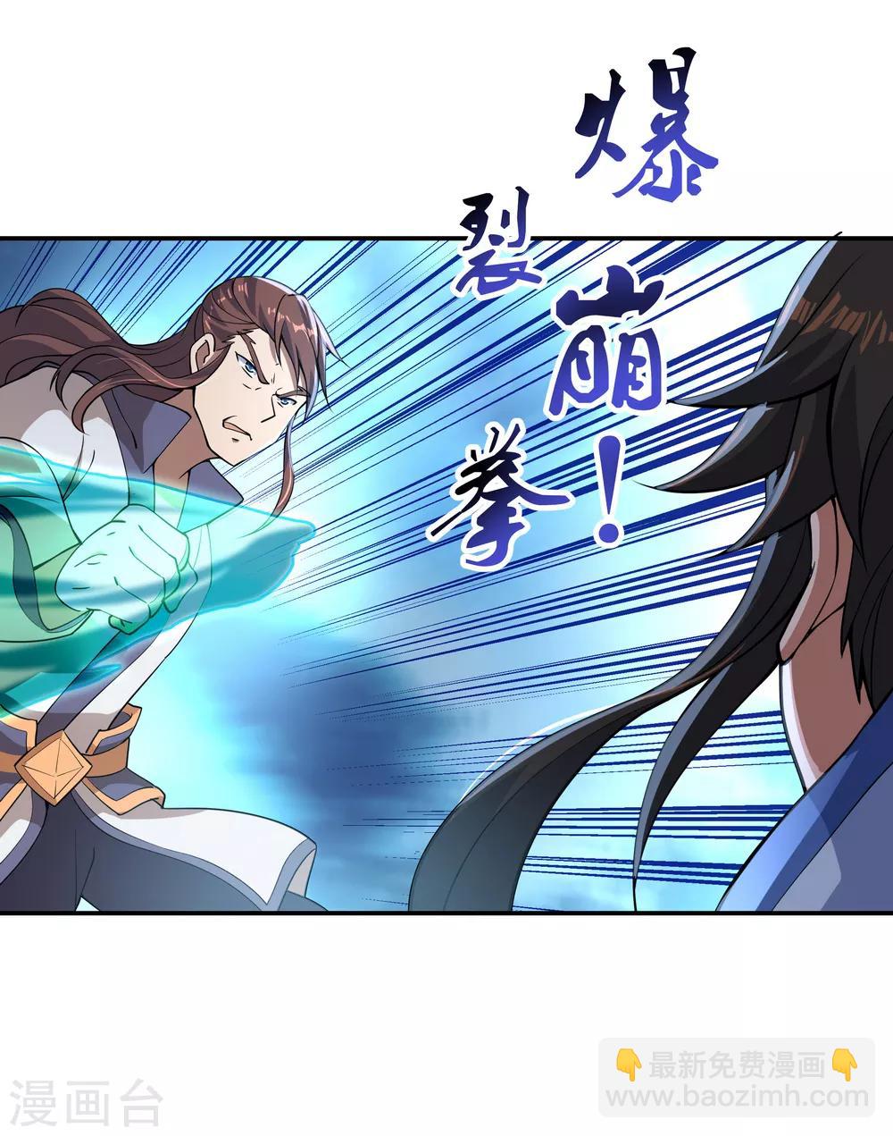 🍴绝世战魂 第63话 紫焰花 第9页