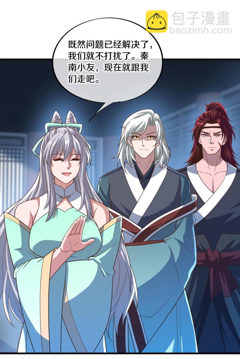 🍴绝世战魂 第623话 厄运之体 第11页