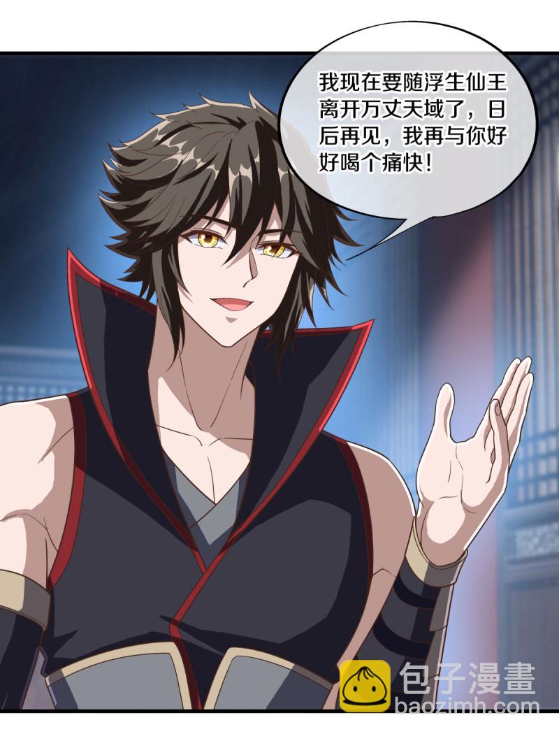 🍴绝世战魂 第623话 厄运之体 第15页