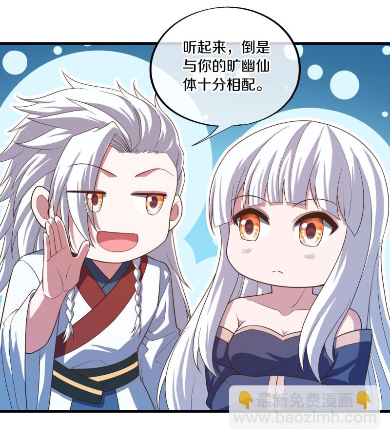 🍴绝世战魂 第623话 厄运之体 第21页