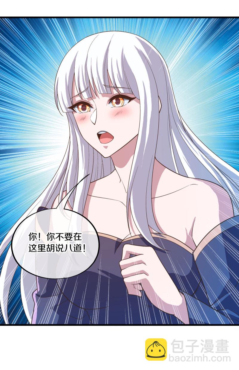 🍴绝世战魂 第623话 厄运之体 第22页