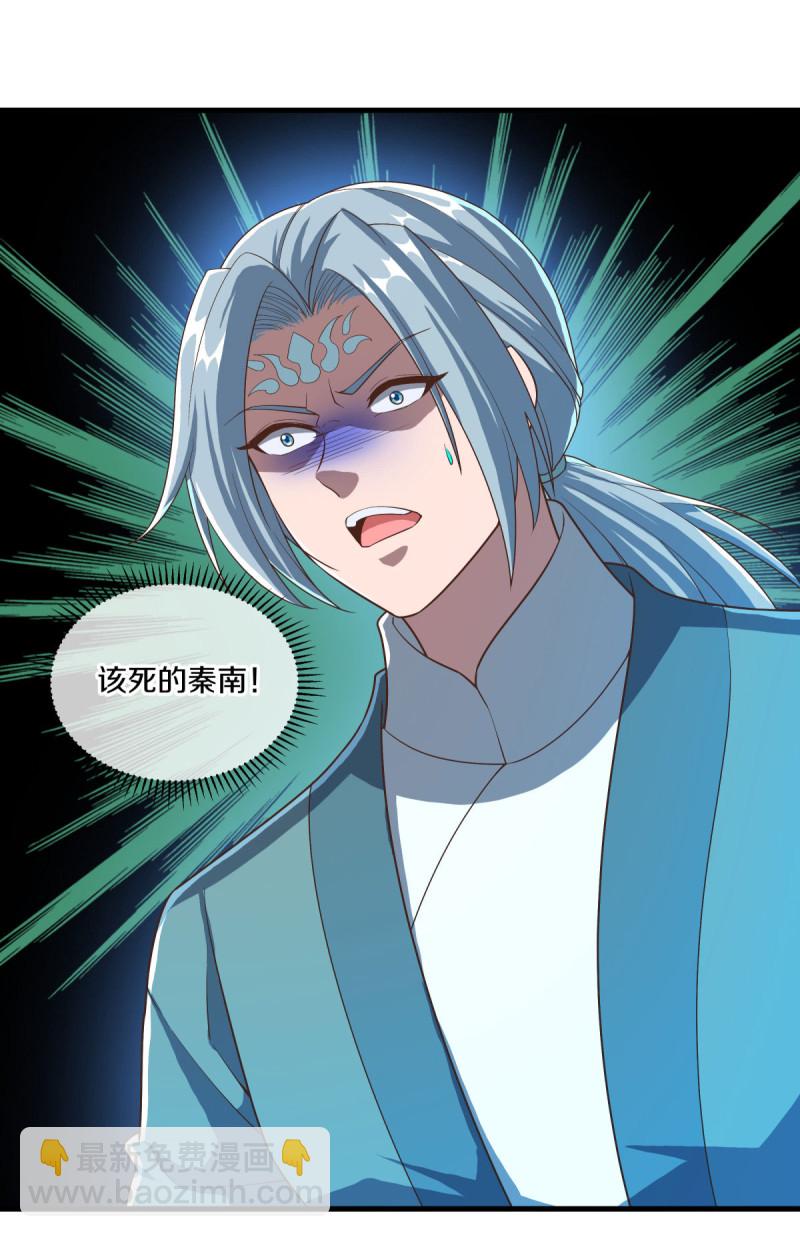 🍴绝世战魂 第623话 厄运之体 第27页