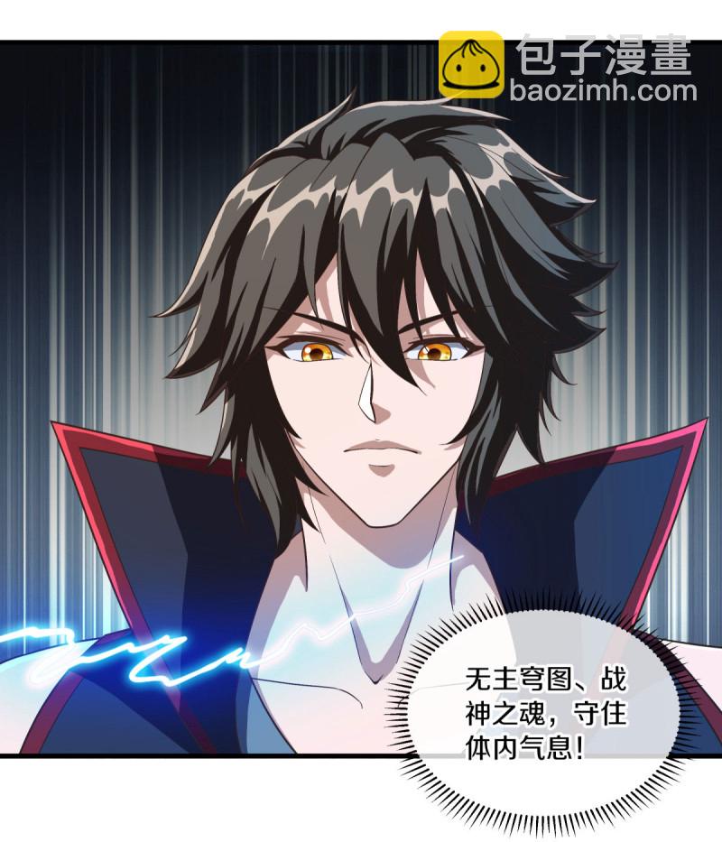 🍴绝世战魂 第623话 厄运之体 第3页