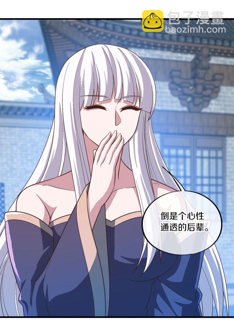 🍴绝世战魂 第623话 厄运之体 第31页
