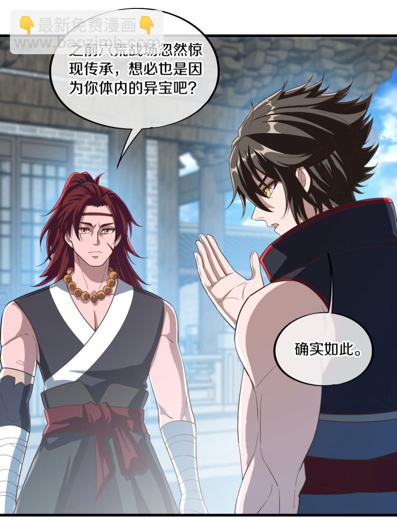 🍴绝世战魂 第623话 厄运之体 第34页