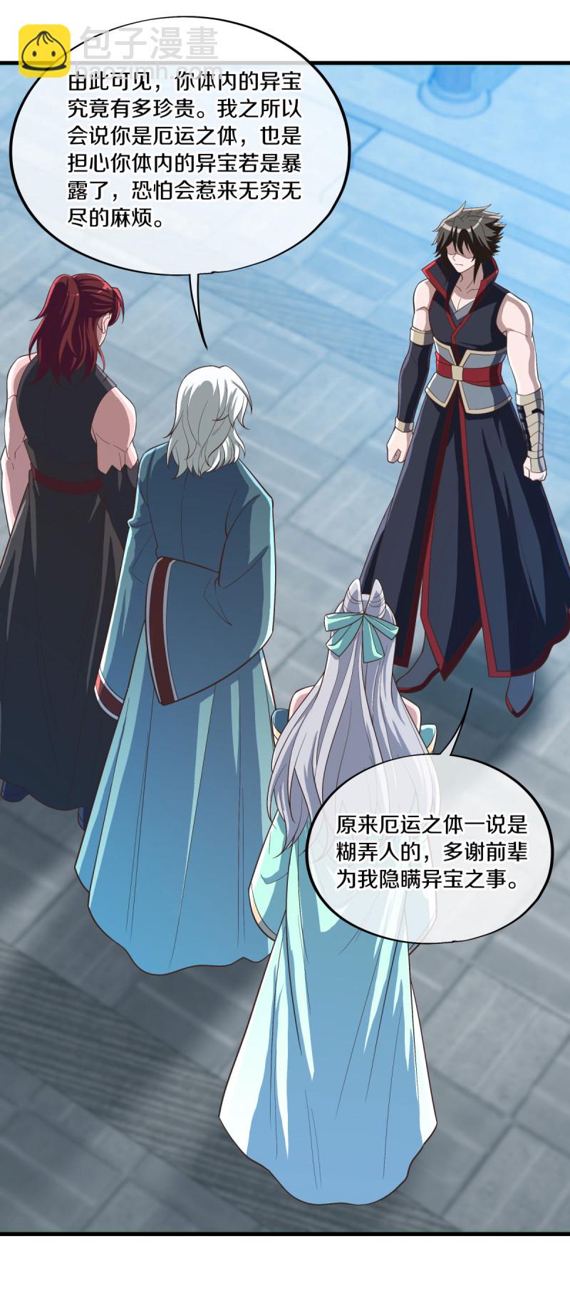 🍴绝世战魂 第623话 厄运之体 第35页
