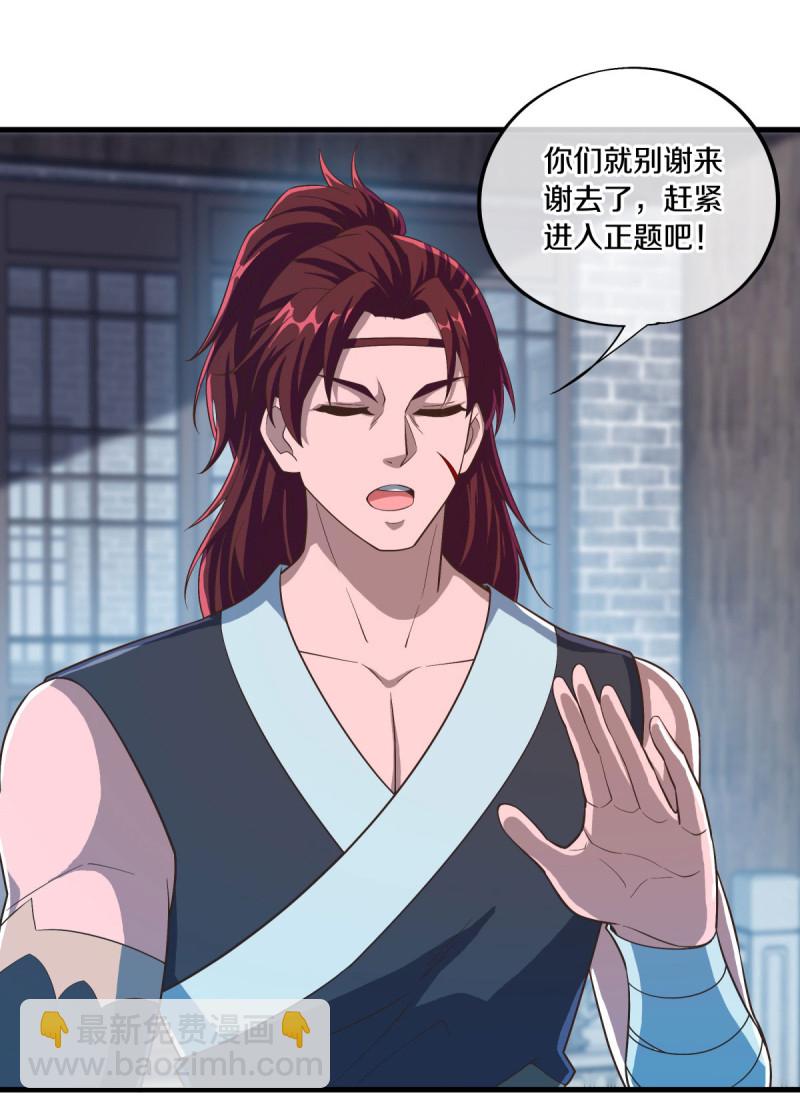 🍴绝世战魂 第623话 厄运之体 第36页