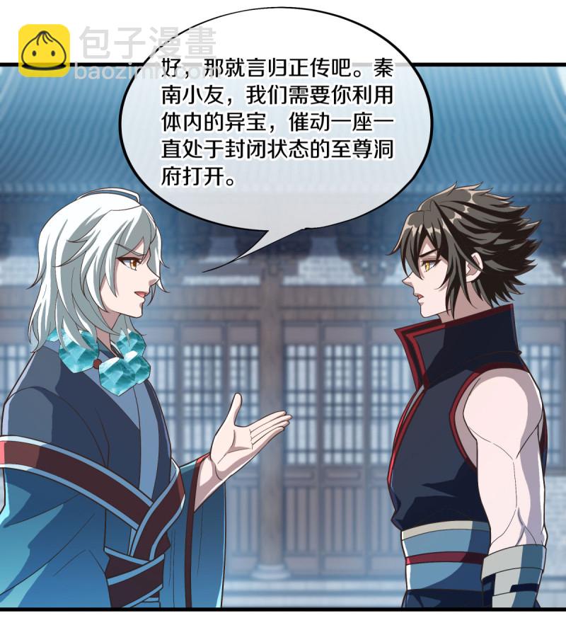 🍴绝世战魂 第623话 厄运之体 第37页