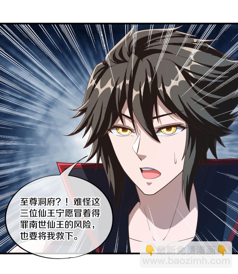 🍴绝世战魂 第623话 厄运之体 第38页