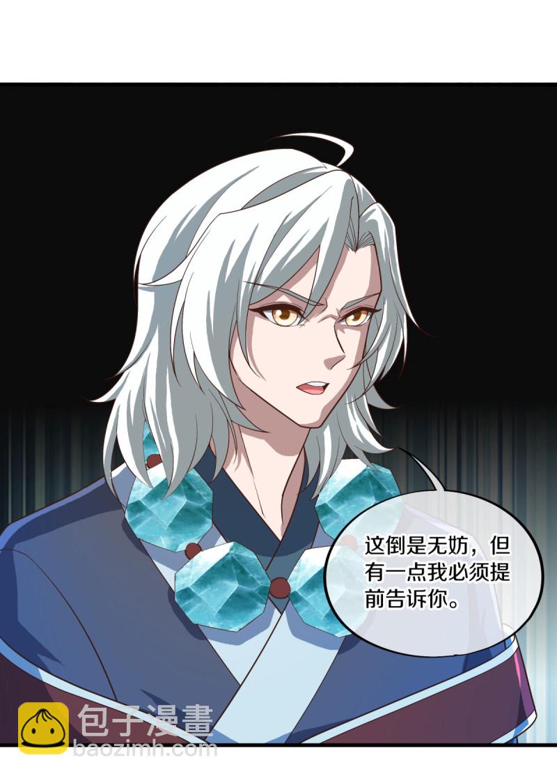 🍴绝世战魂 第623话 厄运之体 第40页