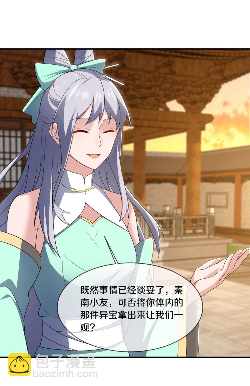 🍴绝世战魂 第623话 厄运之体 第42页