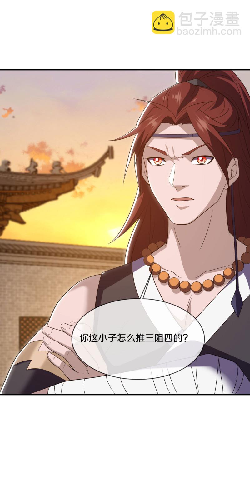 🍴绝世战魂 第623话 厄运之体 第47页