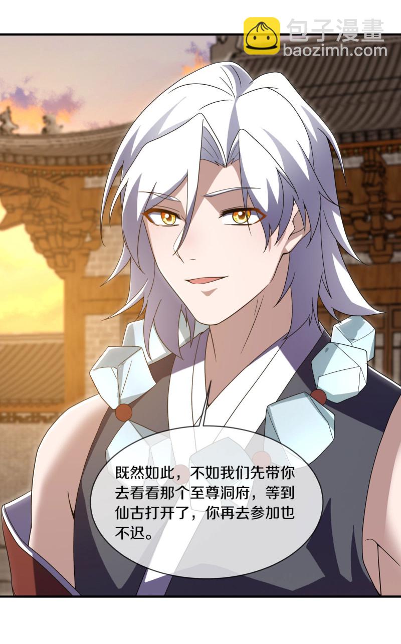 🍴绝世战魂 第623话 厄运之体 第49页