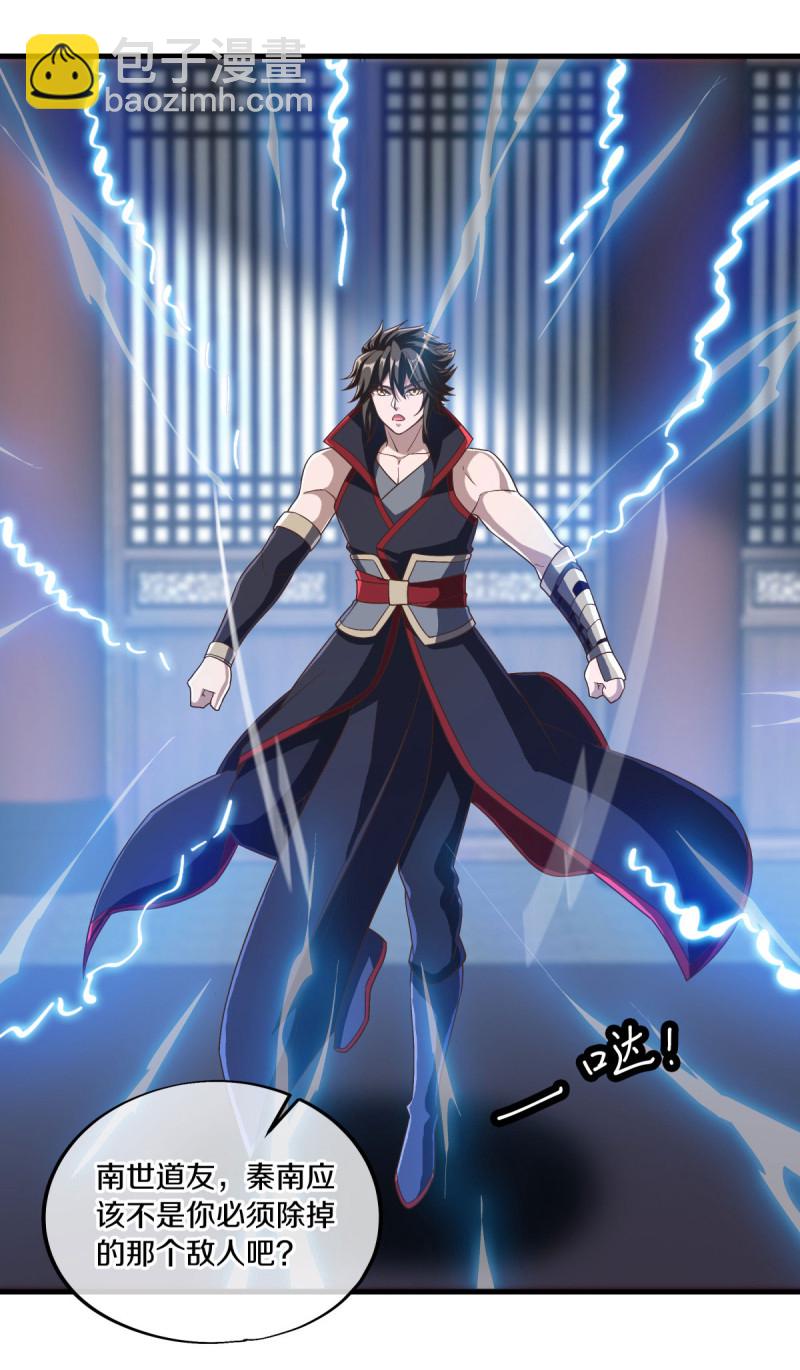 🍴绝世战魂 第623话 厄运之体 第6页