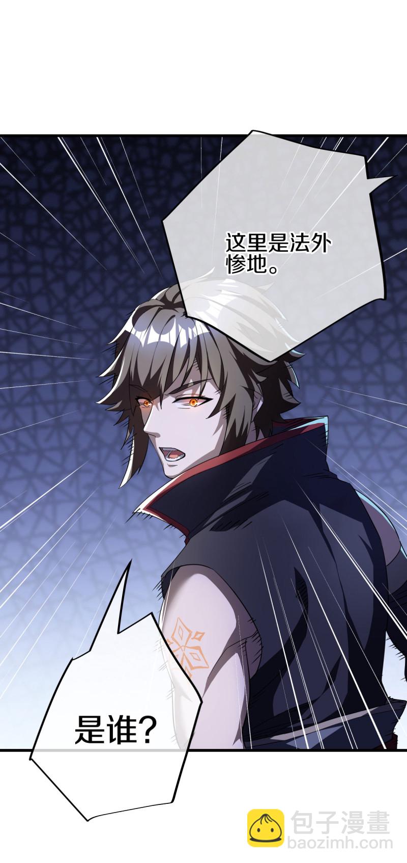 🍴绝世战魂 第625话 法外惨地 第10页