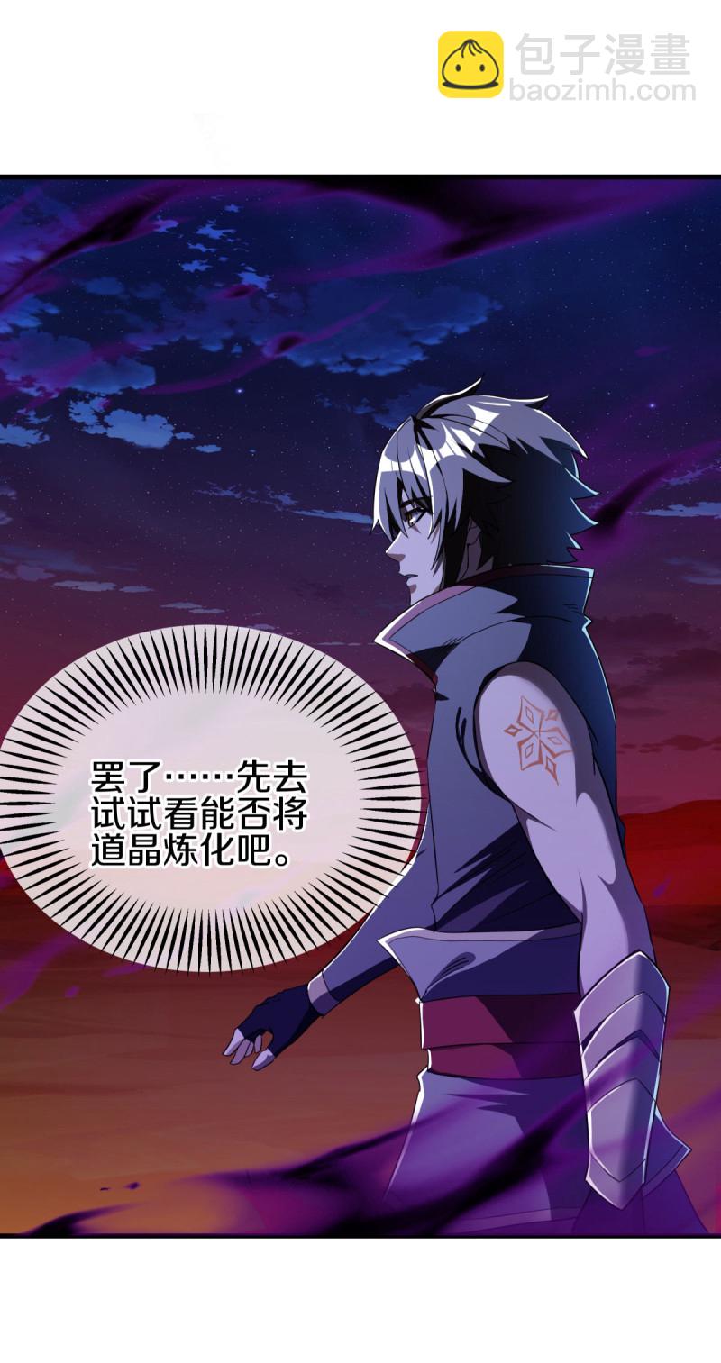 🍴绝世战魂 第625话 法外惨地 第15页