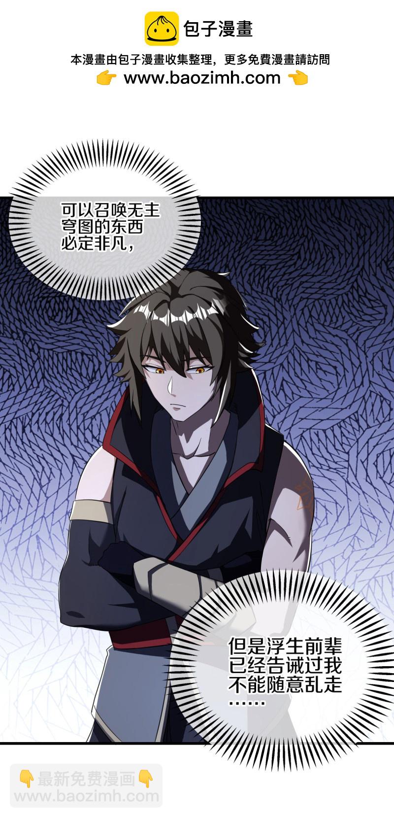 🍴绝世战魂 第625话 法外惨地 第2页